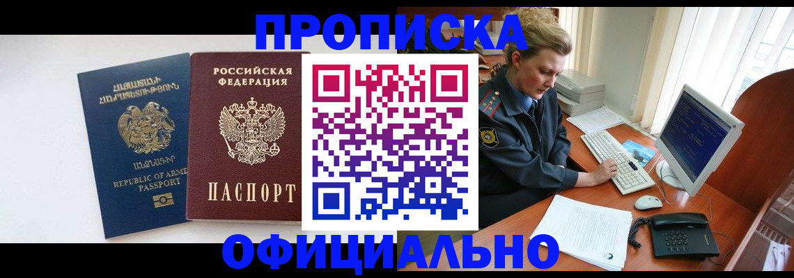 временная регистрация адрес в Нижегородской области