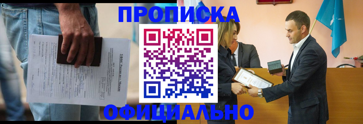 временная регистрация гарантия в Нижегородской области