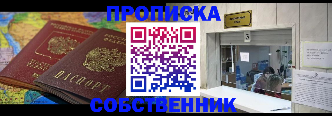 временная регистрация госуслуги в Нижегородской области