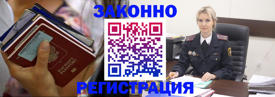 прописка в Нижегородской области