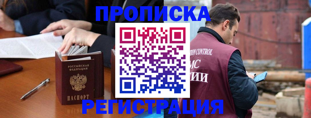 временная регистрация адрес в Нижегородской области